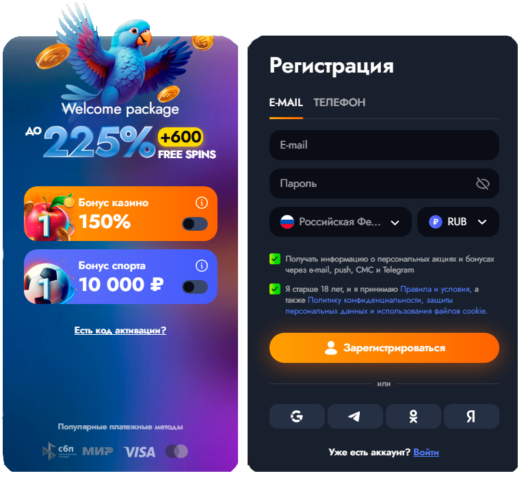 регистрация в казино мартин